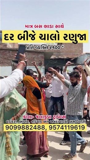 ખાટુશ્યામના દર્શન #khatushyam #ahmedabad #vadodara