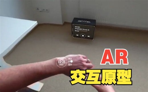 基于Interaction SDK设计的AR交互原型