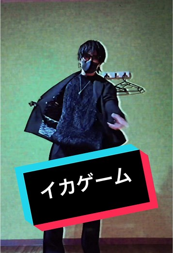 イカゲームダンスの再チャレンジ✨️