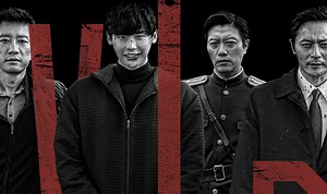 รีวิวภาพยนตร์ V.I.P. (2017)