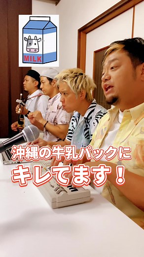 沖縄の牛乳にキレてます⁉️1ガロンの946mlに怒り爆発⁉️