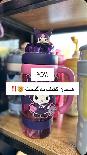 ‎لوازم تحریر و فانتزی/معماری/کادویی/پلنر/لبوبو💒‎ on Instagram‎: "⁨ ⁨ ⁨ ⁨ ⁨ ⁨ ⁨ ⁨تمام ایتم های فروشگاه تا 10% در تخفیف بلک فرایدی 🥳 ۶ آذر ماه پنج شنبه میبینیمتون 😍🥳‼️ . . . . . . . . . . . . . . . #تخفیف #sales #بلک_فرایدی #ویژه #ترند #بوشهر #blackfriday #sale #view #اکسپلور #تخفیفات_ویژه #آف #ترفند #قلاب #sale #جدید ⁩⁩⁩⁩⁩⁩⁩"‎