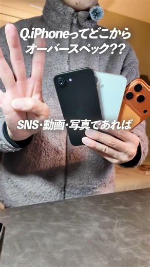 Did you know that everyone's iPhone is actually over-specced?