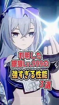 [Top-tier in both offense and support] Three revealed powerful Gil abilities of Silver Wolf Lv.99...