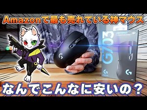 【APEX】最強プロゲーマーRasさんが愛用しているゲーミングマウス Logicool G G703h がマジで凄すぎる件について