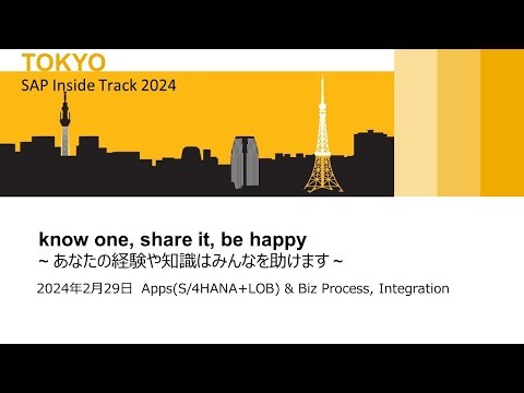 【動画レポ】Cloud Integrationにおける変数管理〜【SAP Inside Track Tokyo 2024】Week3 | Apps(S/4HANA+LOB) & Biz Process,