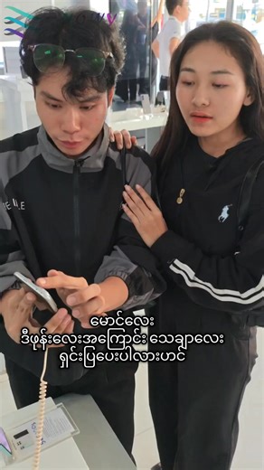 ဖုန်းသွားဝယ်ရင် ရှင်းပြတာအရမ်းမြန်လို့ နားမလည်လိုက်တဲ့ အဖြစ်မျိုးကြုံဖူးကြတယ်ဟုတ် #snowymobile #nickiminaj #bangbang #fyp #trend