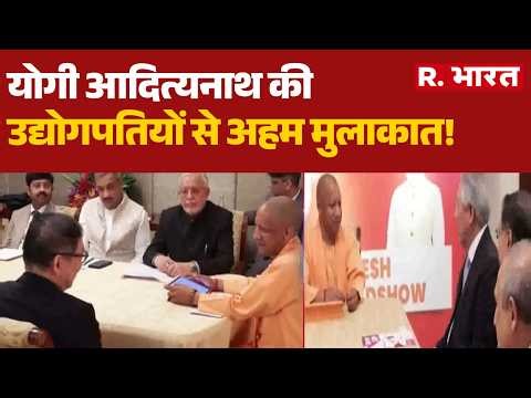 CM Yogi Foreign Visit:योगी आदित्यनाथ की उद्योगपतियों से अहम मुलाकात!' | Akhilesh | BJP | SP