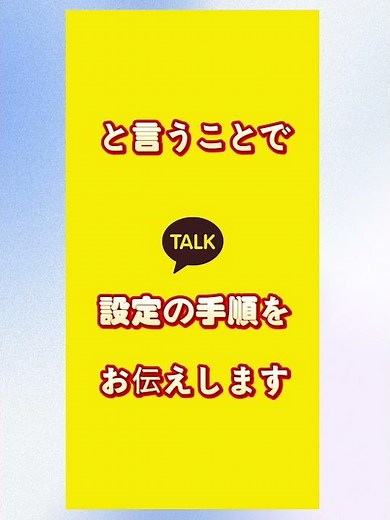 【カカオトーク】すぐに設定して！知らないと危険 個人情報もってかれちゃう!?