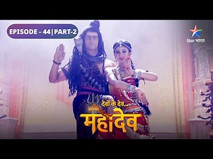 Mahadev ne kiya Sati ke saath nritya | Devon Ke Dev Mahadev | EPISODE-44 Part-2 #starbharat