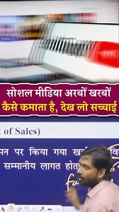 138K views · 2.9K reactions | How do social media app makers earn crores and billions? | Viral Khan Sir | Facebook