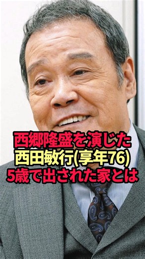 [Toshiyuki Nishida] The boy separated from his mother at five... The shocking truth about his ado...