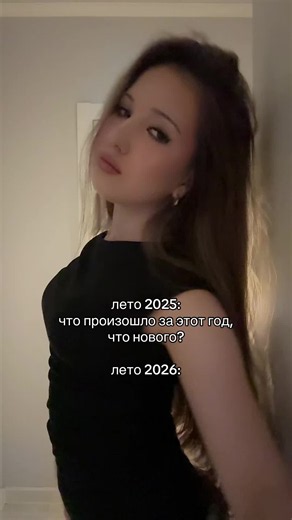 тгк:ЧУЛПАШКА (@ichulpahhka)’s video of 2026 summer will return