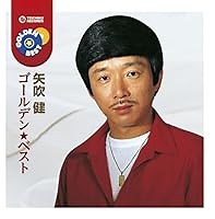 あなたのブルース 歌詞 矢吹健 ふりがな付 - うたてん
