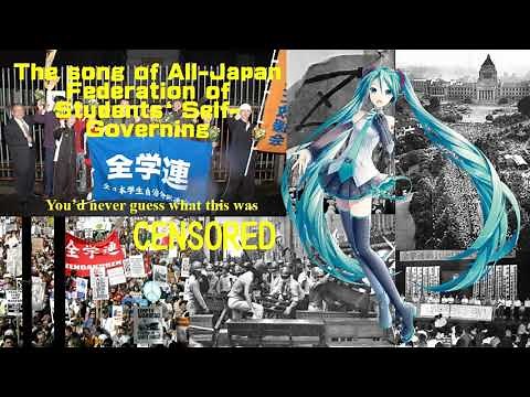 【Hatsune Miku】 祖国と学問のために；全学連の歌；Pour le pays natal et notre étude 【Vocaloid 4】初音ミク