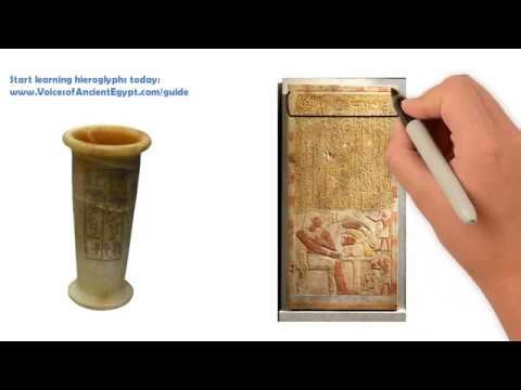 Learn hieroglyphics: Ss [hieroglyph-a-day in 4K]