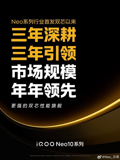 iQOO Neo 10 series official teaser arrives, will rival Redmi K80 series - Gizmochina