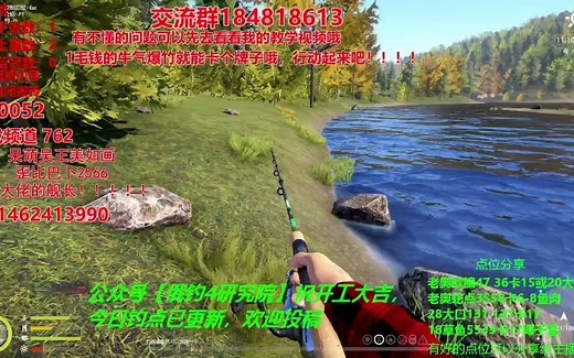 《俄罗斯钓鱼4》翻车系列之 30图表水路亚状态打法