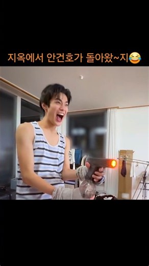 구 이세진 현 안건호 🤭 지옥에~서 누가 돌아와~~ㅆ게. 안건호가 돌아왔지