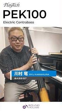 PEK100 Electric Upright Bass / PLAYTECH Review by Ryu Kawamura #SoundHouse #PLAYTECH #ElectricUpr...