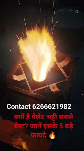 कोयले और गैस से 50% सस्ता! 💰 पैलेट भट्टी से बढ़ाएं अपना मुनाफा | Pellet Fuel Benefits