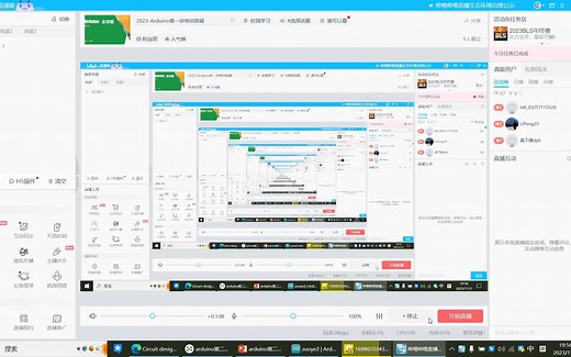 2023-Maker-Arduino第二次培训