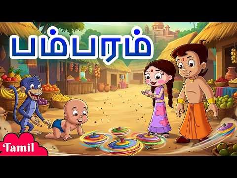 Chhota Bheem - பம்பரம் | Fun Game Adventure | Cartoons for Kids in Tamil
