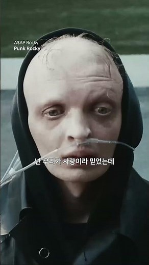 모두가 기다려 온 에이셉 라키의 정규 앨범 Don't Be Dumb - 드디어 공개된 첫 싱글 Punk Rocky