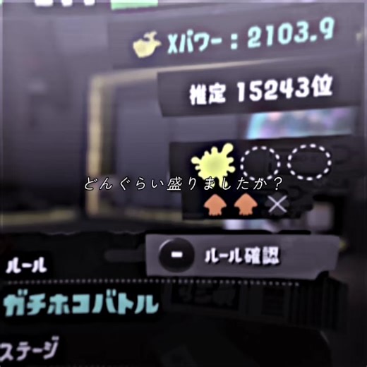 ましゅーさんに認めて貰えるように頑張ります！#ましゅー @ましゅーようつべ #Splatoon3 #スプラ楽しすぎ #ゲーム #スプラトゥーン3