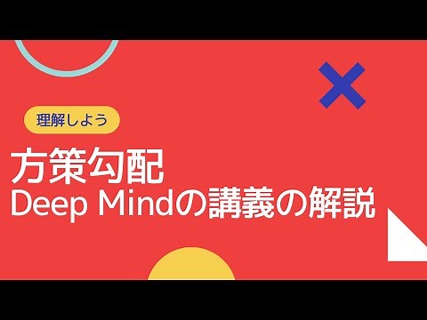 強化学習の方策勾配法について解説 (Lecture 7)