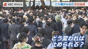 どう変われば人口流出は止められる？  長崎の二十歳は「働く場がない」「刺激が足りない」 | TBS NEWS DIG