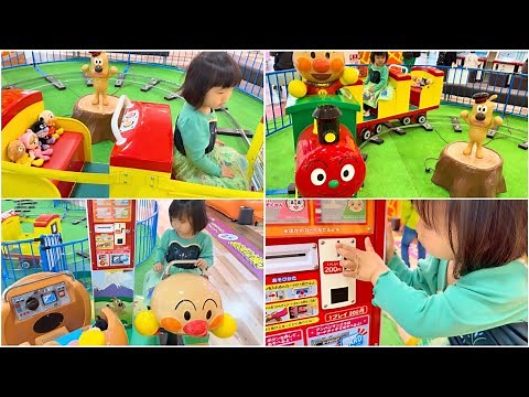アンパンマンの乗り物に乗ったよ！ なのキッズ アンパンマン ゲームセンター 乗り物