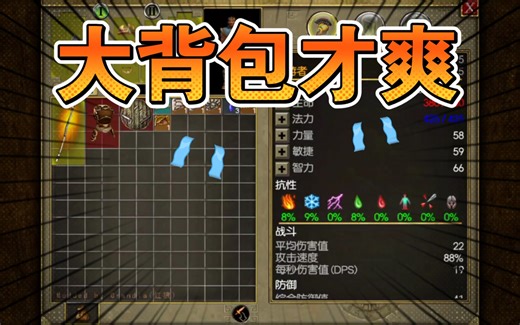 传奇版泰坦之旅，这大背包没谁了。小号刷人马，得几次才能刷满包