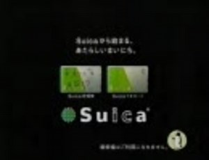 Suica CM(2002年3月頃)