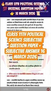 💥class 11th final exam political science original question paper 16 March 2026 #shorts #exam🔥