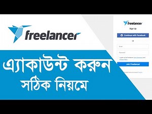 How To Create Freelancer Account Bangla Tutorial 2021 Create Freelancer Account Julfikar jewel