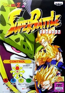 Dragon Ball Z 2 - Super Battle  ROM Free Download for Mame - ConsoleRoms