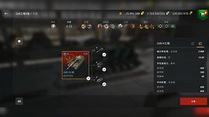 268V4来袭-开箱、参数、实战（WOTB第793期）