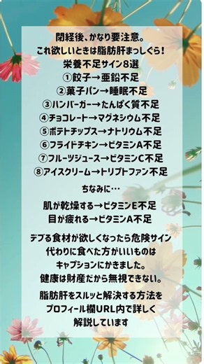 脂肪肝を解消する方法 #更年期ダイエット #脂肪肝 #更年期