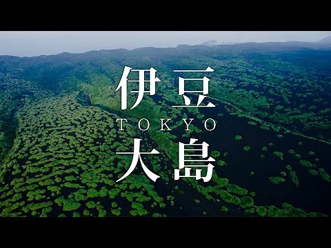 東京 伊豆大島 - Izu Oshima Island, Tokyo, Japan in 4K