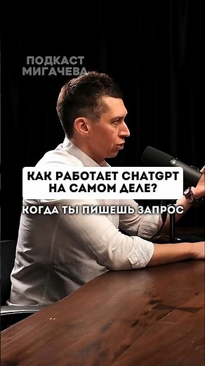 How ChatGPT actually works