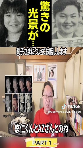 安西孝之氏と眞子さまの顔の一致について