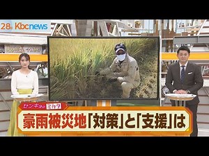繰り返す“水害”佐賀２区の候補者は…