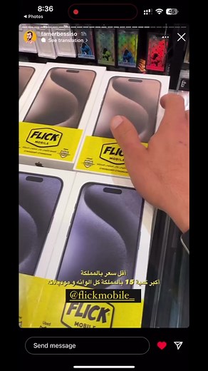 6K views · 73 reactions | FLICK Mobile on Reels | Facebook