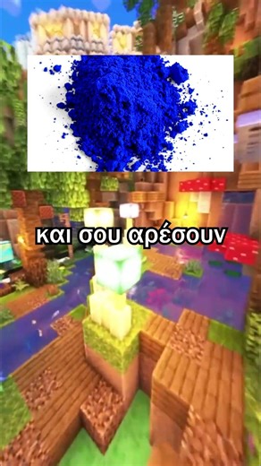 Τι Λέει Το Αγαπημένο Σου Χρώμα Για ΣΕΝΑ! (Part 1)