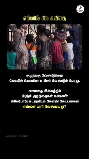 Faith Children’s Home❤️#orphanage #india #inspiration #viral #humanity #shortvideo #shorts #children