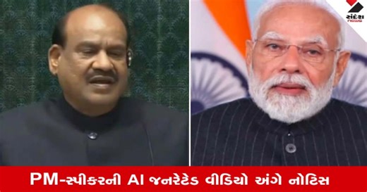 Loksabha સચિવાલયે વિશેષાધિકાર ભંગ મામલે Congressના 9 નેતાને નોટિસ ફટકારી