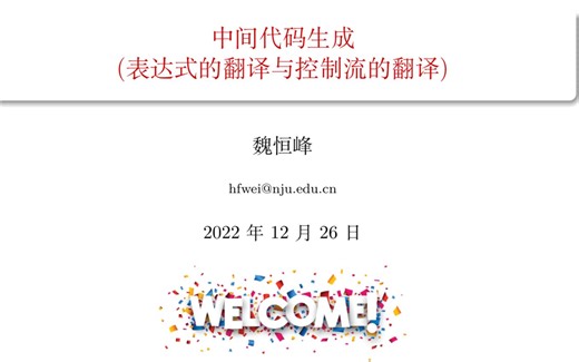 11-ir-expr-control-20221226