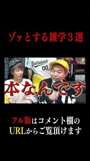 【知らないとヤバい】ゾッとする雑学