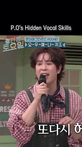 P.O's Amazing Singing Skills on Amazing Saturday